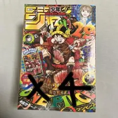 週刊少年ジャンプ 33号 4冊セット - メルカリ