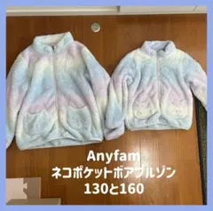 ⟡.·Anyfam 130・160 ネコポケットボアブルゾン レインボー⟡.·