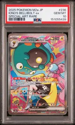 PSA10 メガピクシーex SAR 112/080 メガピクシーex SAR 112/080 1枚の通販 cardcollect（1876231470） | magi
