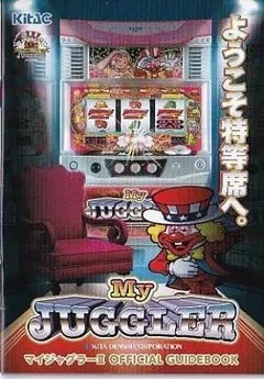 マイジャグラーⅡ KK スロット　実機　500枚〜 Amazon | マイジャグラーII KK(2013年) ［家庭用｜中古パチスロ