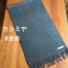 グレー マフラー