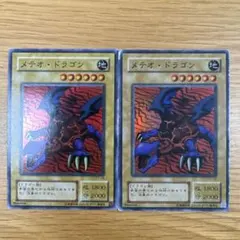 遊戯王　メテオ・ドラゴン　スーパーパラレル　PSA10 遊戯王 マテオ・ドラゴン スーパーパラレル PSA10 メテオ