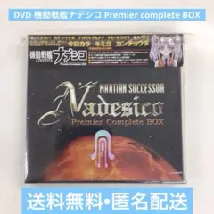 北米版 TVアニメ 機動戦艦ナデシコ DVD-BOX リージョン1 中古 訳あり