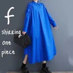 198 ロングワンピース　シャツワンピース 肩ギャザー　ワンピース