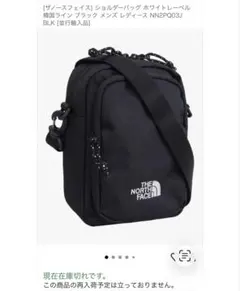 THE NORTH FACE ブラックショルダーバッグ
