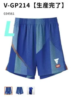 VICTAS V-GP214 卓球パンツ 青　L