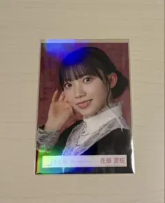 2026年最新】櫻坂46 佐藤愛桜の人気アイテム - メルカリ