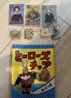 僕のヒーローアカデミア　一番くじ　セット