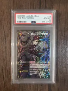 ポケモンカード サポートまとめ売り カトレア ナツメの暗示PSA10