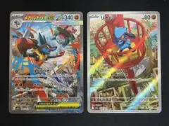 メガルカリオex SAR リオルar メガブレイブ 088/063