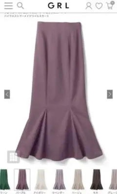 GRL グレイル ハイウエストマーメイドツイルスカート