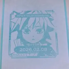 鬼滅の刃 バースデースタンプ 冨岡義勇