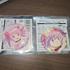 魔法少女まどか☆マギカ ワルプルギスの廻天 鹿目まどか 缶バッジセット