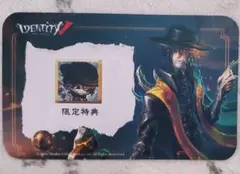2026年最新】第五人格 隠者 カードの人気アイテム - メルカリ