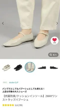 スタジオクリップ　シューズ　パンプス　ストラップ　ローヒール