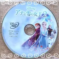 アナと雪の女王2 DVD