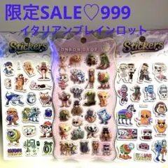 ボンボンドロップシールブレインロット