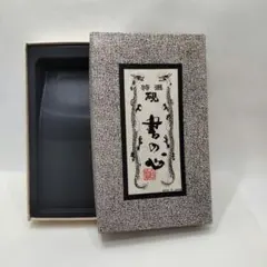 2025年最新】硯 書の心の人気アイテム - メルカリ