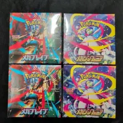 ポケカ 未開封BOXセット メガブレイブ等 全てシュリンク付 - メルカリ