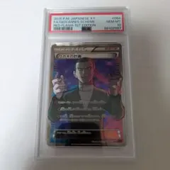 サカキの計画 ミラー PSA10 PSA10鑑定済〕サカキの計画【P】{277/XY-P}