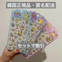 韓国正規品 ポケモン ポケピース CANDY BONBON シール 3枚セット