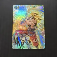 フュージョンワールド　孫悟空　SCR パラレル　FB05-119