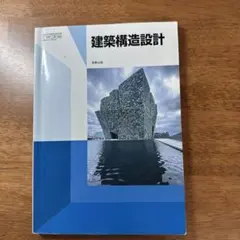 建築