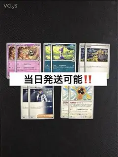 当日発送可能‼️シングルカードまとめ売り