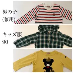 ミキハウス男の子向けベビー・キッズ服(90)3着セット