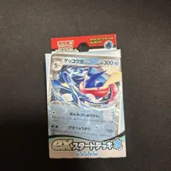 ポケモンカード exスタートデッキ水 ゲッコウガ
