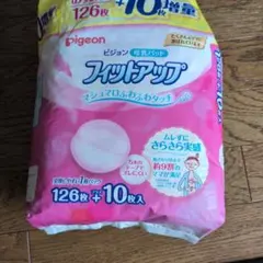 母乳パッド60枚