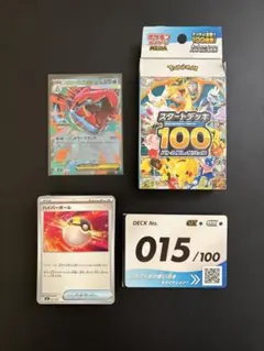 メガオーダイルex　スタートデッキ100　No.015