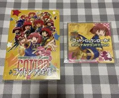 コットンロックンロールオリジナルサウンドトラック