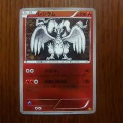 2025年最新】レシラム ポケモンカード ebbの人気アイテム - メルカリ