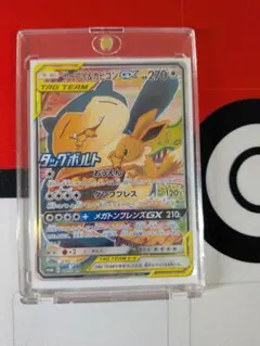 イーブイ＆カビゴンGX PROMO SM-Pプロモカード 297/SM-Pのサムネイル