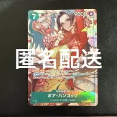 ボア・ハンコック SR パラレル OP16-032 ワンピースカード - メルカリ