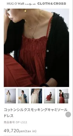 2025年最新】Hug O War レディース ロングワンピースの人気アイテム