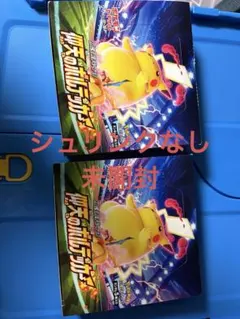 拡張パック BOX 】 仰天のボルテッカー シュリンク付き - メルカリ