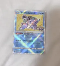かがやくカメックス K ソード&シールド 強化拡張パック Pokemon GO