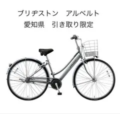 bridgestone Albelt27インチ直接引き取りのみ - メルカリ