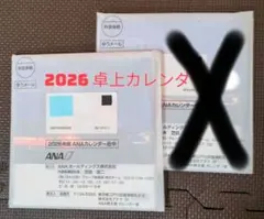 【新品未開封】2026年 ANA 卓上カレンダー １冊