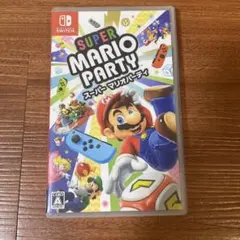 スーパーマリオパーティー　Switchカセット
