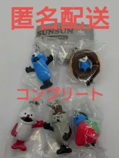 パペットスンスン めじるしアクセサリー 5種 コンプリート 匿名配送