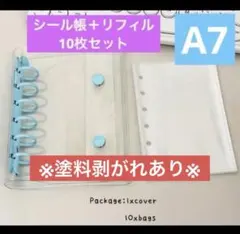 新品 【A7サイズ】シール帳 リフィル 10枚付きセット（6穴カバーケース）B1