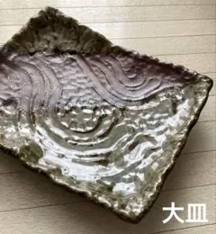 中嶋靖　古土　灰釉皿　大皿 中嶋靖さん作 手作り陶器皿 - メルカリ