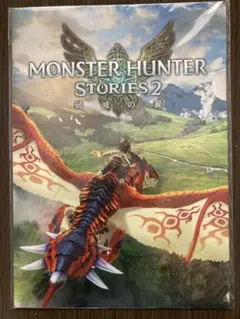 MONSTER HUNTER STORIES 2 破滅の翼　クリアファイル