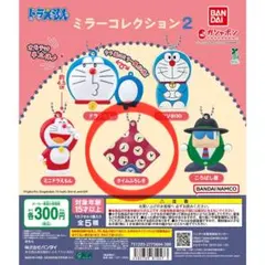 ドラえもん タイムふろしき 激レア 非売品 タイムふろしき（ドラえもん ひみつ道具マジックシリーズ