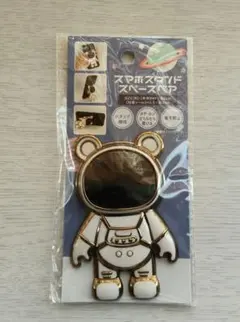 スマホスタンド スペースベア　新品