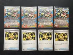 【ポケカ】メガガルーラex メガシグナル　各4枚セット