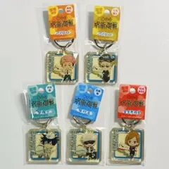 ご当地 呪術廻戦 空港限定 キーホルダー 5点セット
